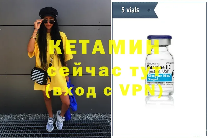 КЕТАМИН ketamine  Городец 